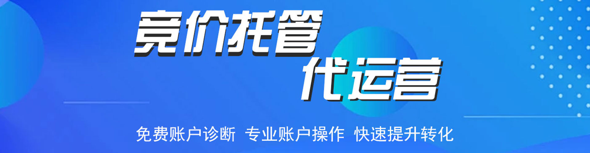 永平百度推广价格
